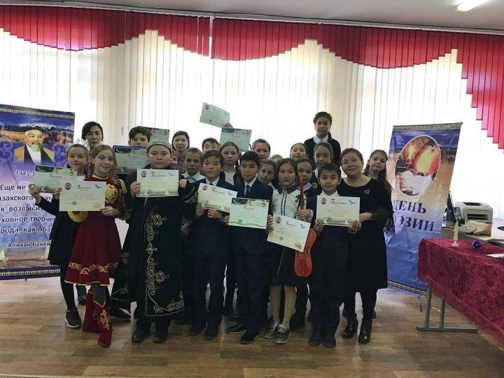 Наименование мероприятия: «День поэзии Абая»