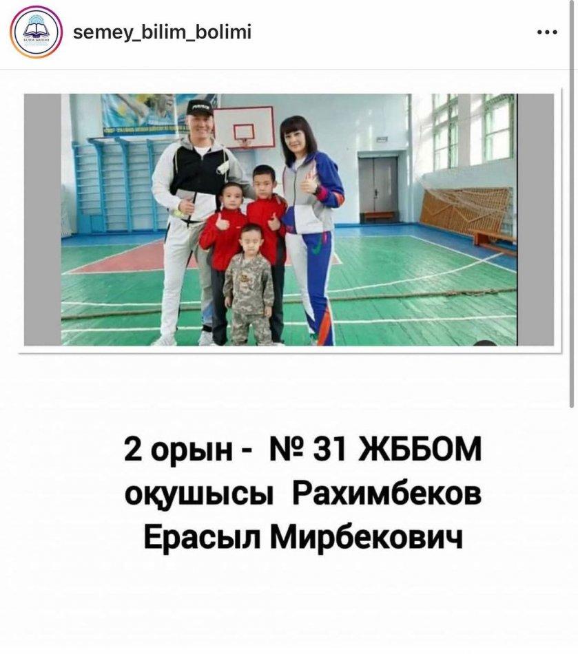 "Парасатты отбасы" онлайн байқауынан 2 орын