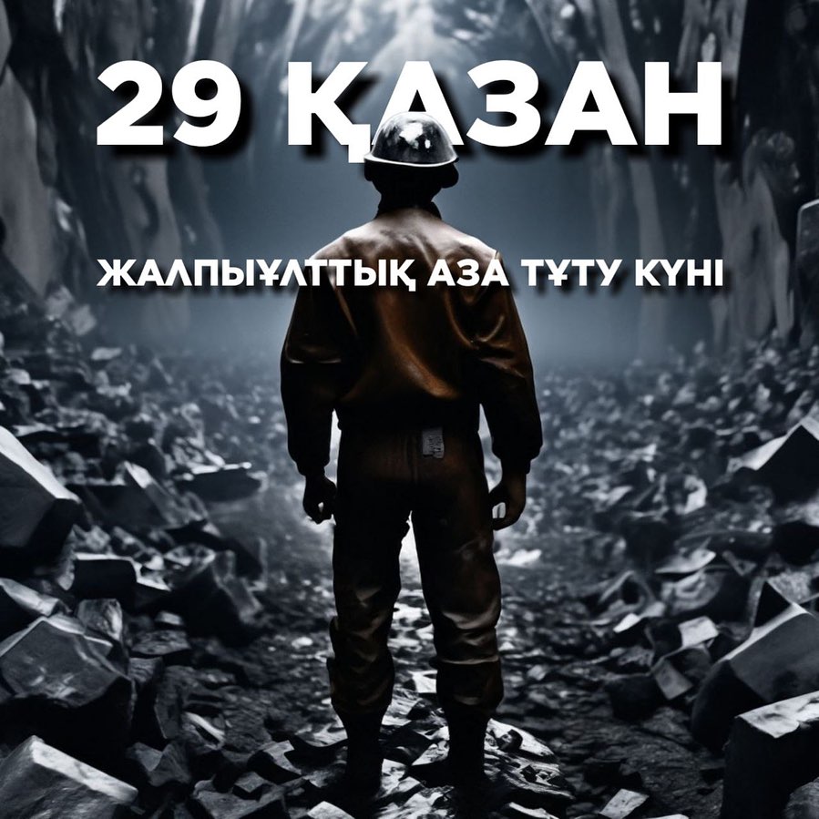 Жалпыұлттық аза тұту күні
