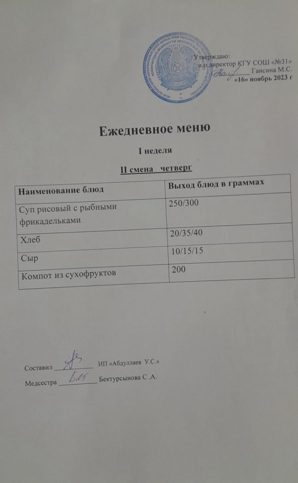 меню 2 cмена